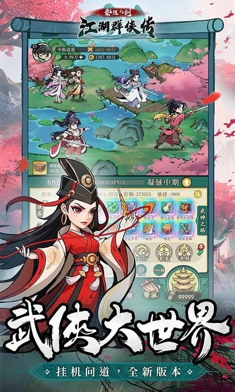 泰坦之剑手游免费版(3)