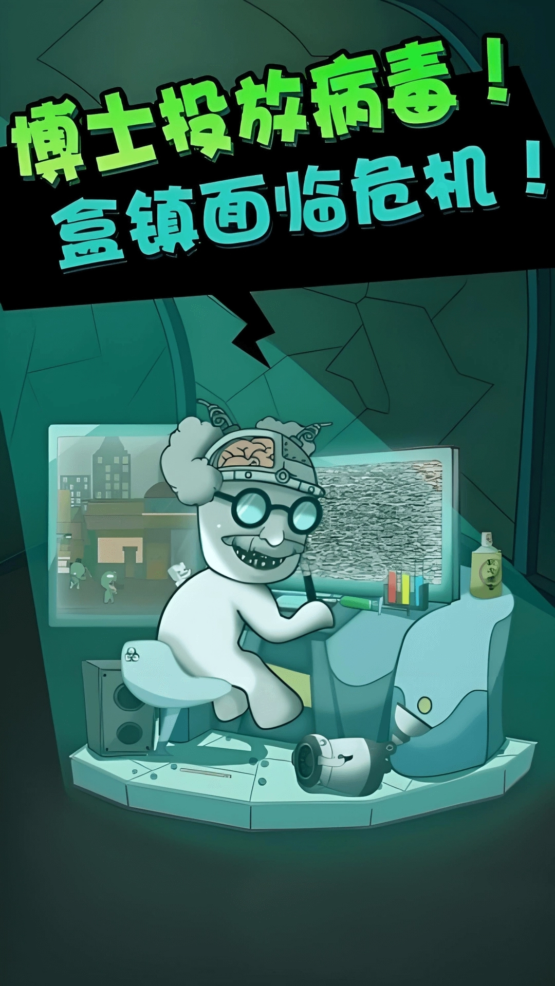 僵尸算什么免费版(2)