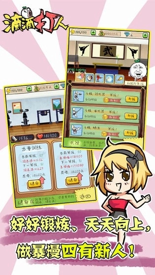 滴滴打人游戏纯净最新版(4)