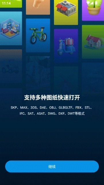 SketchupSu模型官方正版