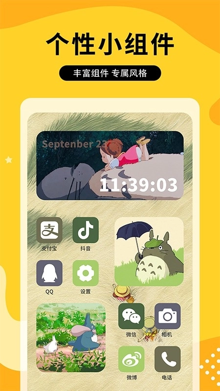 图图乐免费版-图3