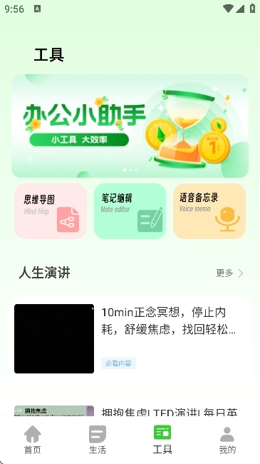 超级待办小组件安卓版-图2