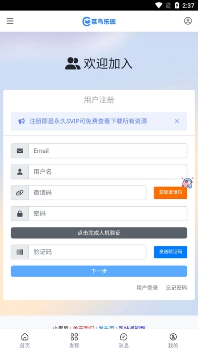 菜鸟乐园通用版图1
