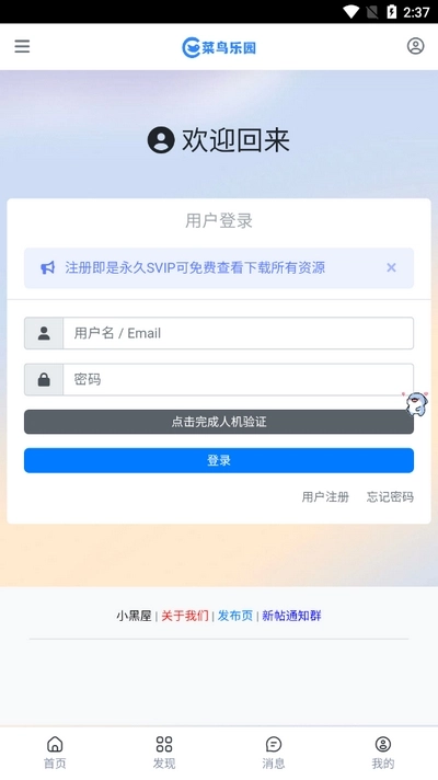 菜鸟乐园通用版图2
