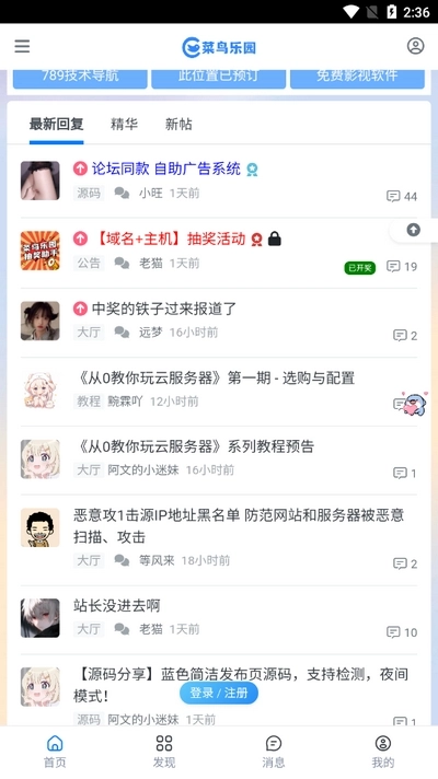 菜鸟乐园通用版图3