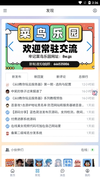 菜鸟乐园通用版图4
