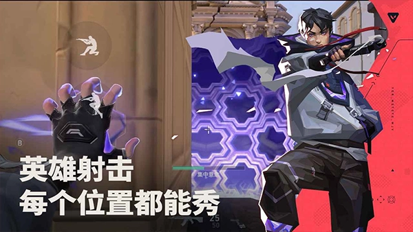 无畏契约手游无广告版(2)