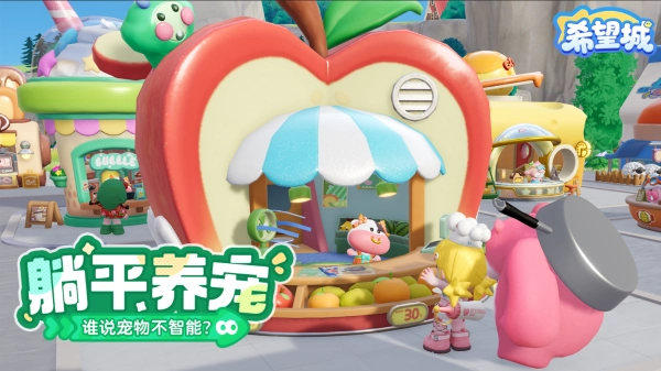 希望城游戏无广告版(2)