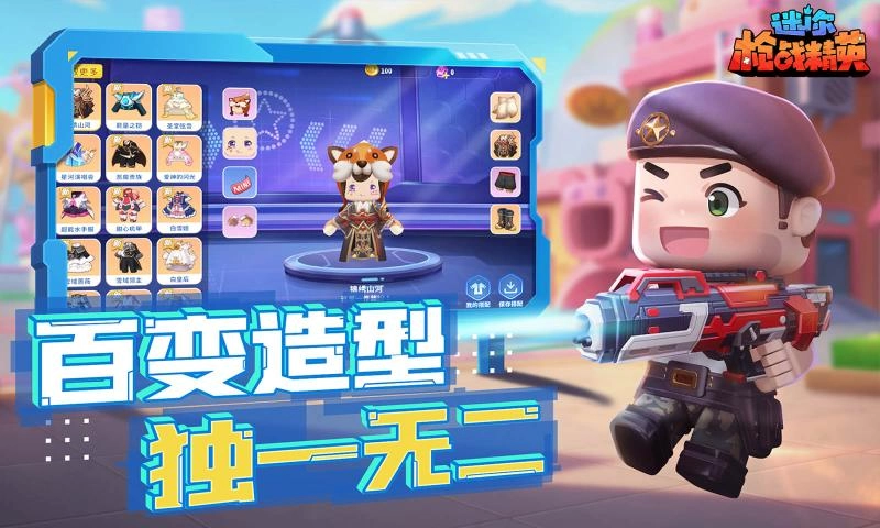 迷你枪战精英体验服游戏完整版(4)