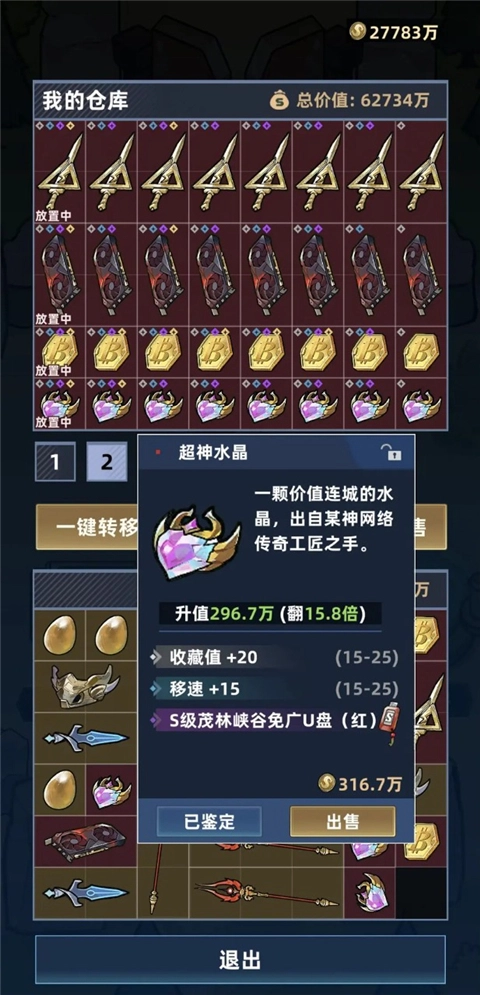 我在峡谷当牛马游戏正版(3)