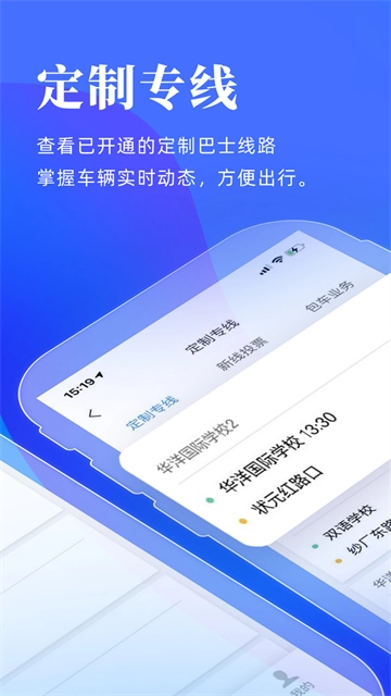 洛阳行官方正版图2