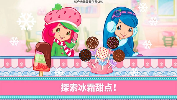 草莓甜心烘焙店安卓版(3)
