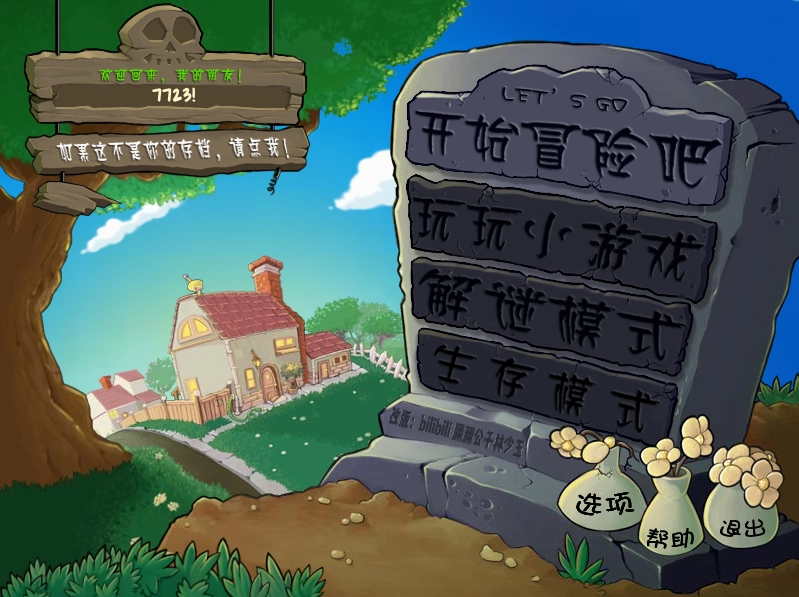 废物大战僵尸无广告版(2)
