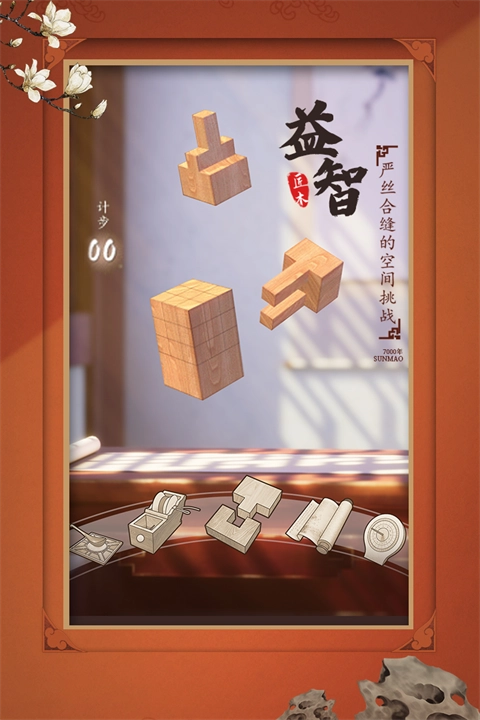 匠木最新版