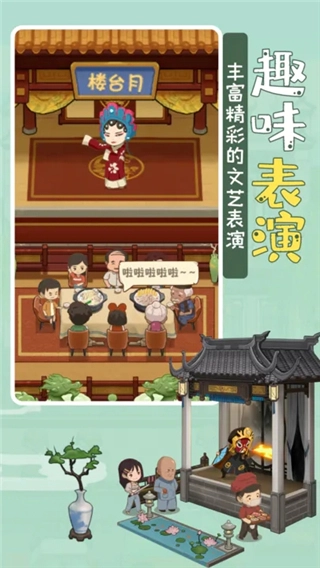 幸福路上的火锅店安卓免费版(5)
