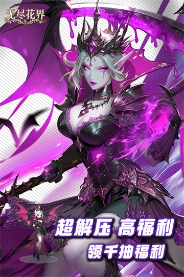 无尽花界最新版(2)