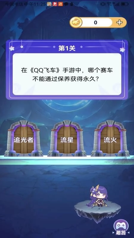 速领皮肤手机免费版图3