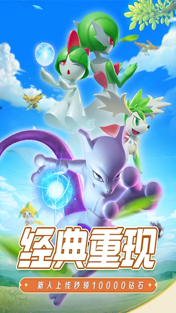 守护精灵奇迹手机免费版(1)