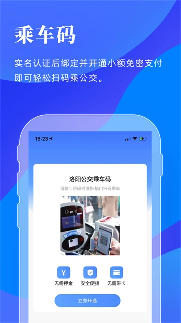 洛阳行官方正版图5