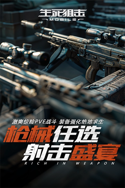生死狙击红包版(3)