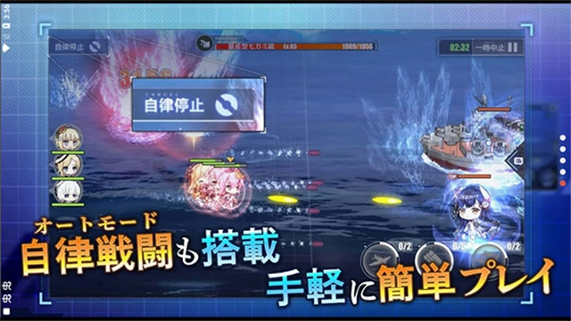 碧蓝航线日服无广告版(1)