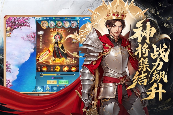 凡人神将传游戏绿色版(4)