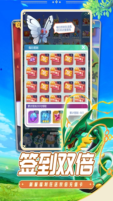 守护精灵奇迹手机免费版(3)