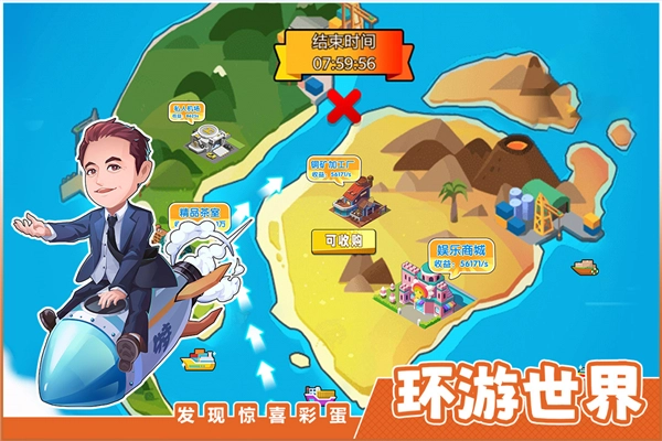 商业都市直装版(5)