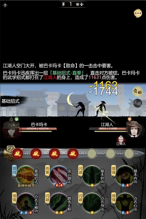 武林秘籍原版(4)