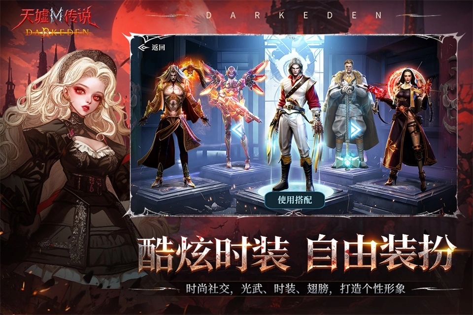 天墟传说游戏正版(2)