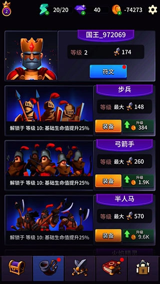 古代战役(AncientBattle)安卓直装版(2)