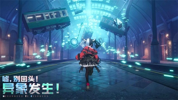 异环最新免费版(2)