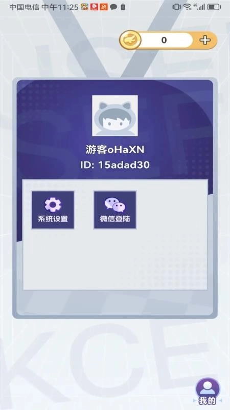 速领皮肤手机免费版图4