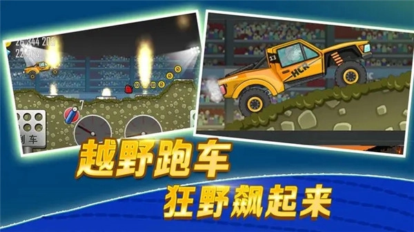 登山赛车游戏无广告版(5)