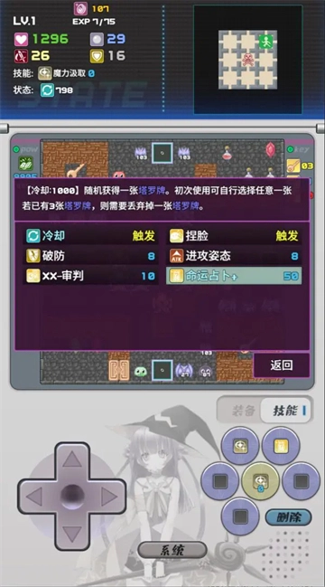 魔塔地牢2游戏绿色版(4)