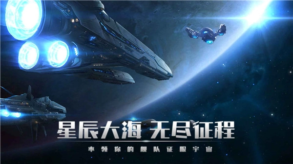 银河掠夺者手游免费版(1)