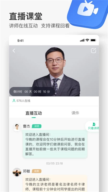 无讼律师最新免费版图5