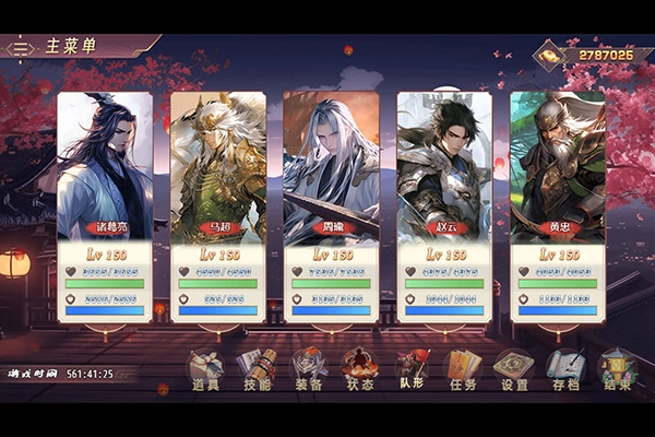 三国真龙传手机最新版(1)