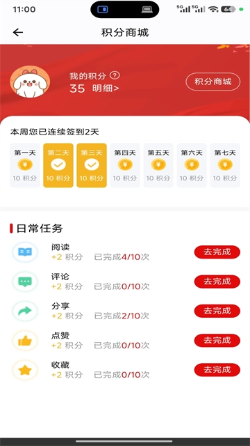 石家庄日报-图3