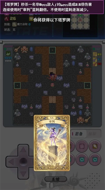魔塔地牢2游戏绿色版(3)
