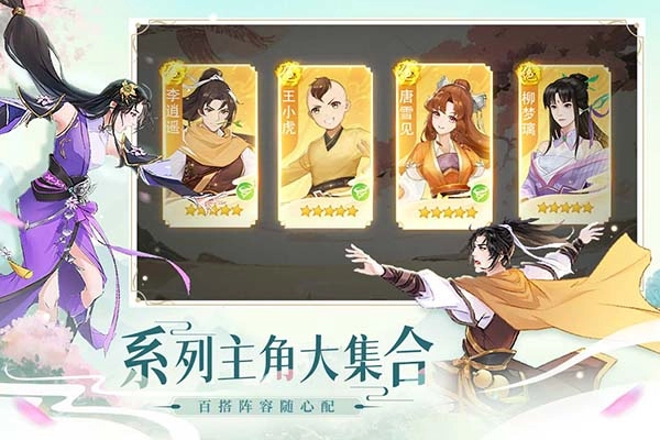 仙剑奇侠传新的开始正版(1)