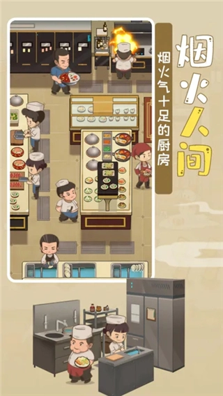 幸福路上的火锅店安卓免费版(2)
