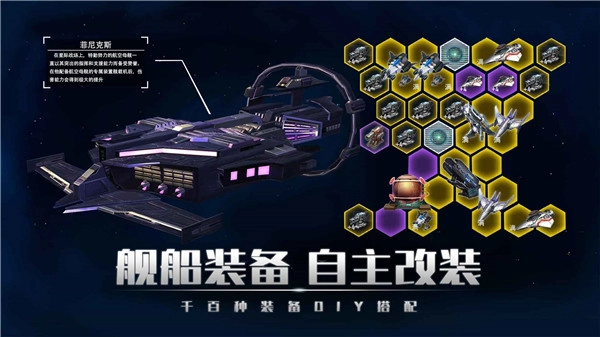 银河掠夺者手游免费版(4)