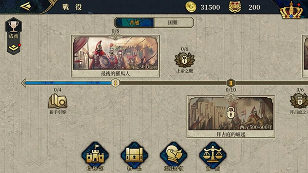 欧陆战争7游戏正版(3)