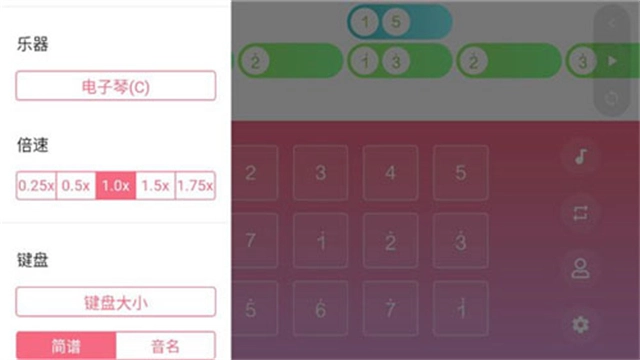光遇乐谱App安卓免费版图2