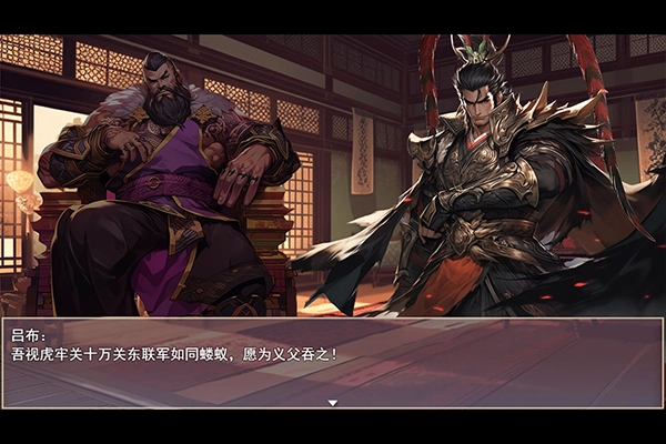 三国真龙传手机最新版(4)