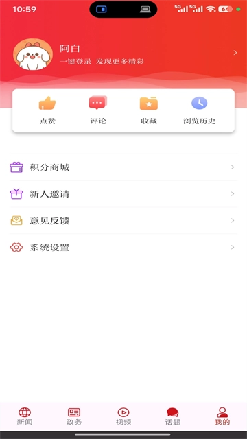 石家庄日报-图4