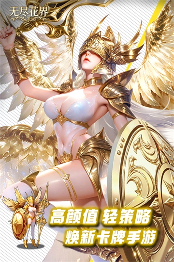 无尽花界最新版(3)