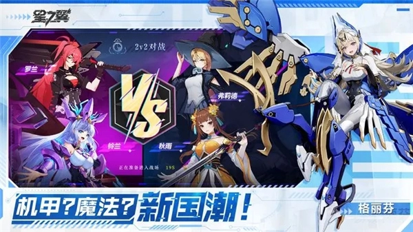 星之翼游戏官方版(4)