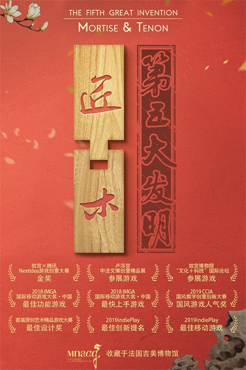 匠木最新版